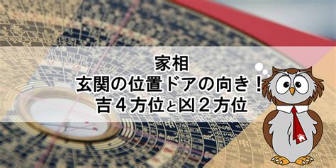 明堂 風水|【伝統風水】玄関風水の吉と凶～玄関は財運と人間関。